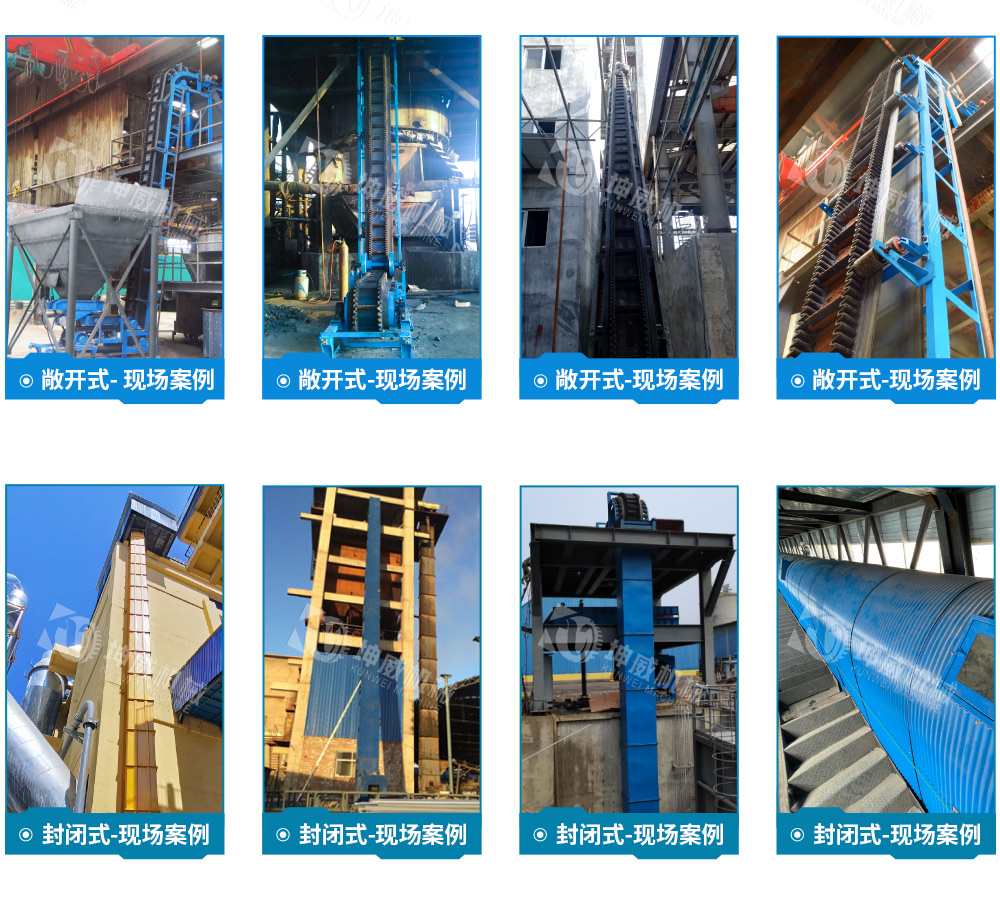 垂直大傾角皮帶機現場案例 垂直大傾角皮帶機現場案例