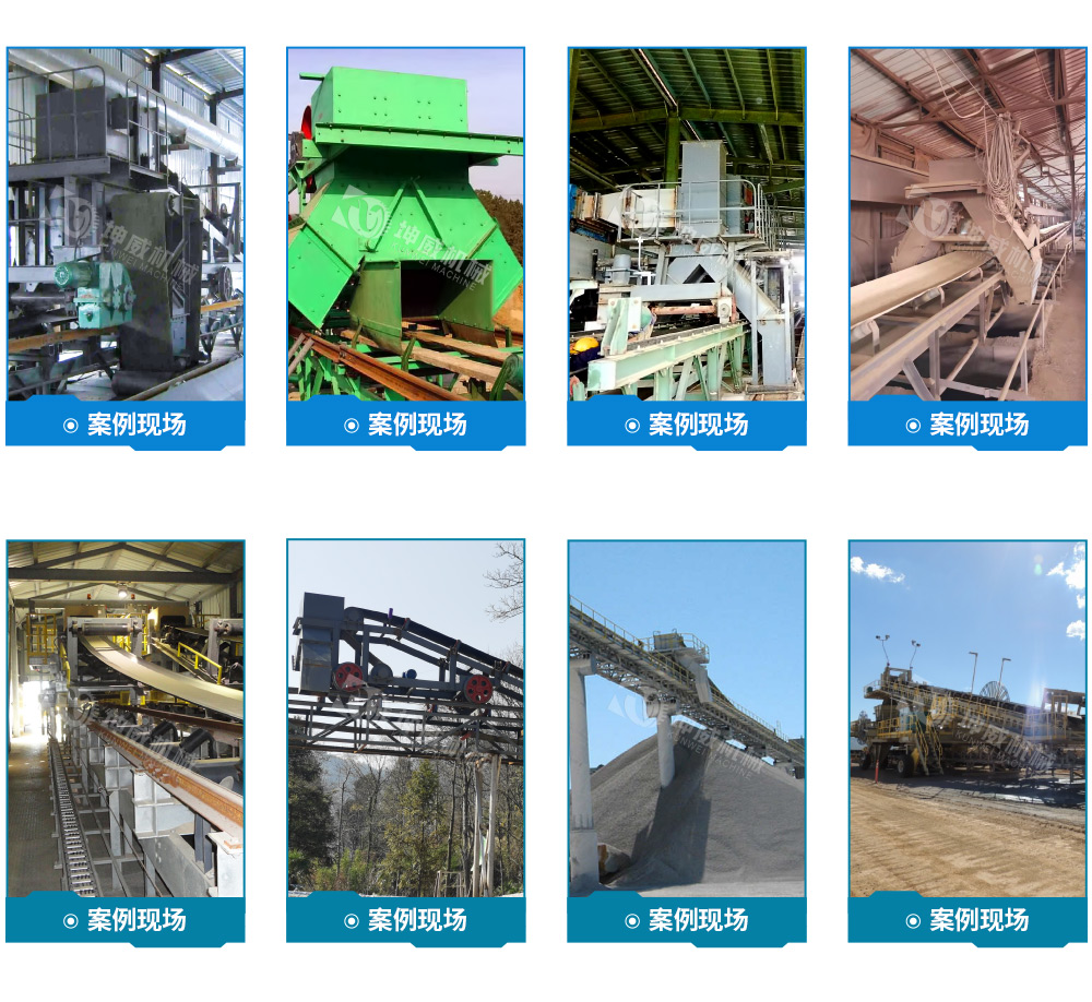 帶式卸料小車現場案例 帶式卸料小車現場案例